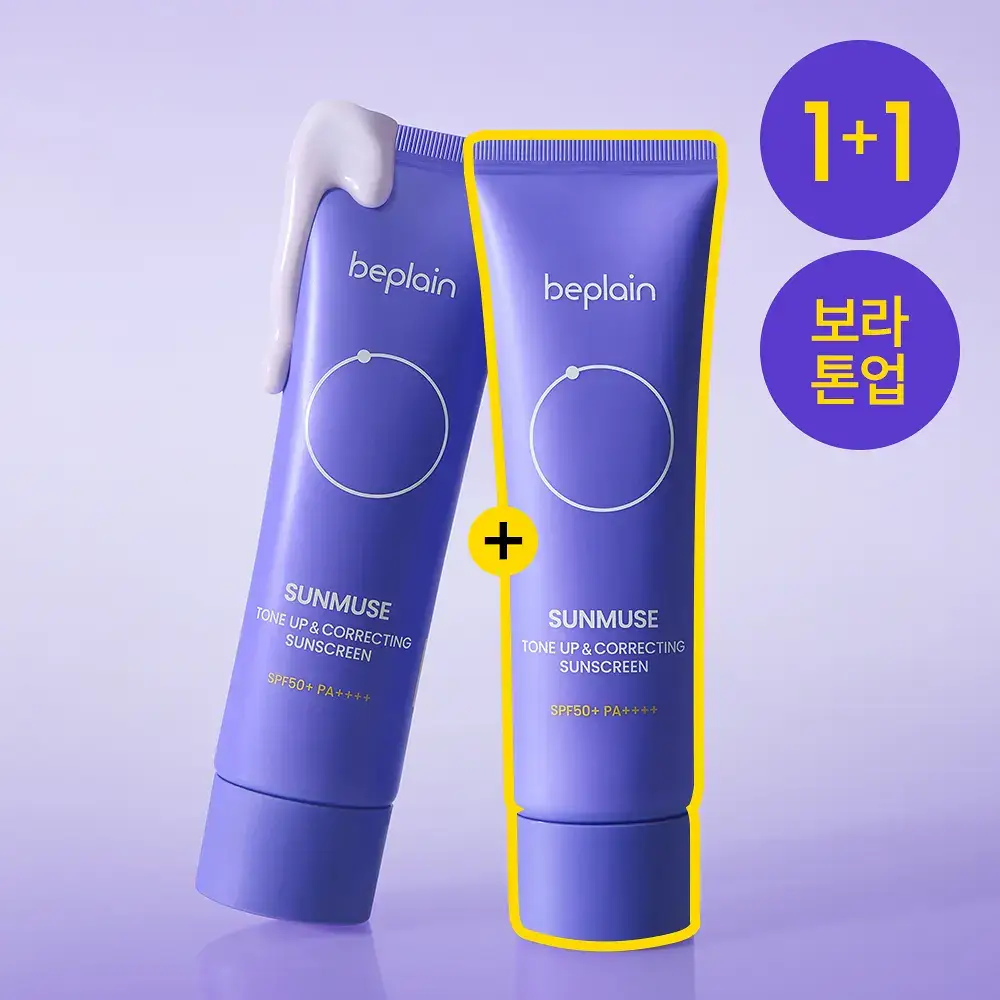 [촉촉보라톤업/혼합자차] 비플레인 선뮤즈 톤업 앤 코렉팅 선크림 50ml 1+1 기획